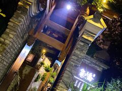 -鱼桥巷·美学川菜