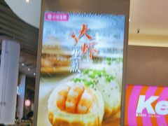 -小杨生煎(深圳岗厦北店)