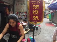 -油旋张(大观园店)