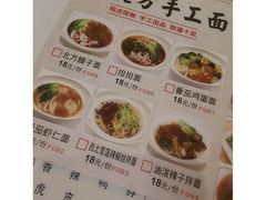 菜单-益健名厨海鲜城(夏湾店)