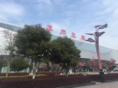-名咖坊(苏州北站店)