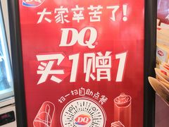 -DQ·蛋糕·冰淇淋(金牛万达店)