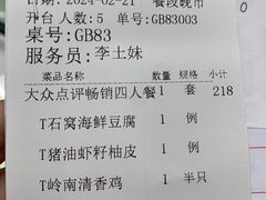 -广州酒家(昌岗地铁站店)
