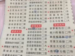 菜单-益健海鲜大食坊(拱北口岸店)