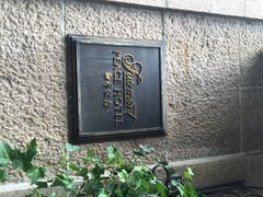 和平饭店龙凤厅-上海和平饭店龙凤厅 Dragon Phoenix
