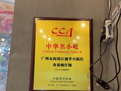 -食盈碗仔翅(星玺广场店)