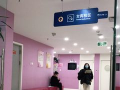 -美年大健康体检中心(太阳宫分院)