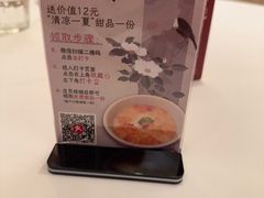 -得月楼·省级非遗·传统苏帮菜(观前店)
