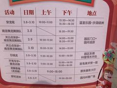 -南宫五洲植物乐园