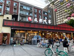 -成都吃客(九眼桥店)