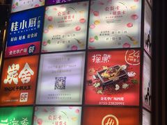 -金光华广场