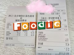 -阿上阿上麻辣香锅&麻辣烫(朝阳蓝色港湾店)