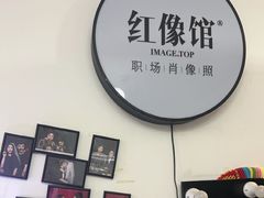 -红像馆·结婚登记·证件照·身份证回执照相点(苹果园店)