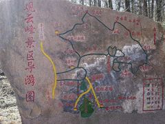 -鲁山国家森林公园