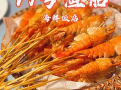 -79号渔船海鲜饭店(宝安店)