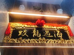 -马勒别墅·中餐厅