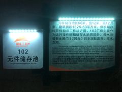 -816工程景区