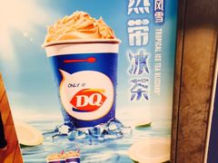 -DQ·蛋糕·冰淇淋(苏州中心店)