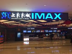 -SFC上影影城(北京大兴龙湖天街IMAX店)