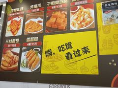 -来福面馆现炒浇头本帮面(真光路店)