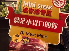 -MEAT MATE 鲜食肉铺(凤凰汇·里巷店)