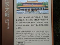 -炎帝陵景区