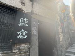 -洪江古商城