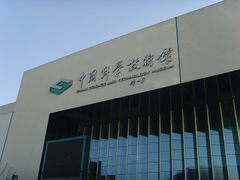 -中国科学技术馆影院