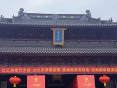 -重元寺