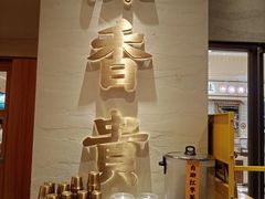 -陳香貴·蘭州牛肉面(月星环球港店)