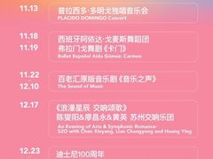 -交通银行前滩31演艺中心