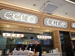 -十八梯邓凳面(大坪正街店)