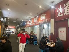 -如我美食(达道社区店)