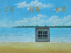 -湄洲岛