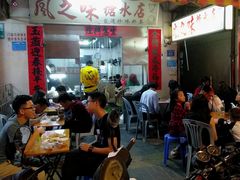 -风之味糖水店(上塘西路店)