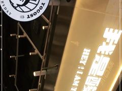 -我是酸奶君(壹方城店)