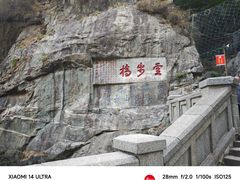 -泰山风景名胜区