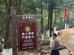 -福建泉州仙公山风景名胜区