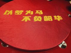 -山西会馆·晋菜·晋商宴·学堂记忆(许坦西街店)