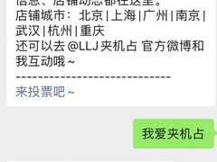 -LLJ夹机占(清河万象汇店)