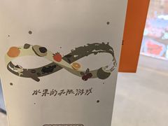 -果呀呀(国金街店)