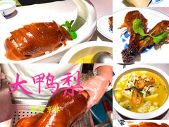 -大鸭梨烤鸭·北京菜(南小街/南苑店)