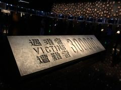 -侵华日军南京大屠杀遇难同胞纪念馆