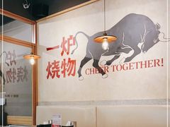 大堂-跳舞牛·串烧酒场(麦地店)