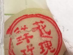 -稻香村(护国寺98号店)