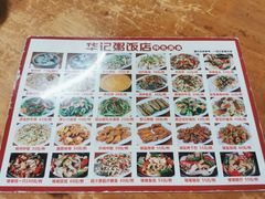 -华记粥饭店(印象容桂主题风情街店)