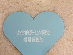 -奈雪的茶(大梅沙8号仓店)