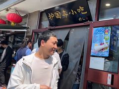 -护国寺小吃(地安门店)