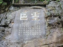 -三游洞