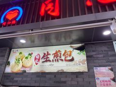 -同心楼(解放北路店)